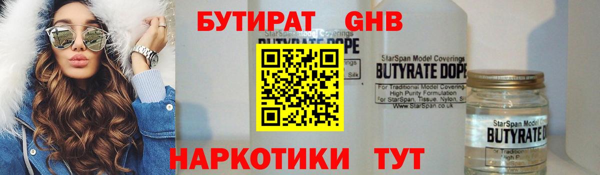 БУТИРАТ BDO  Вход с VPN  Советская Гавань 