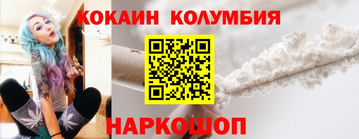 Cocaine Колумбийский Советская Гавань