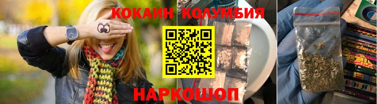 COCAIN Эквадор  КОКАИН Fish Scale  Советская Гавань  Cocaine  Вход с VPN 
