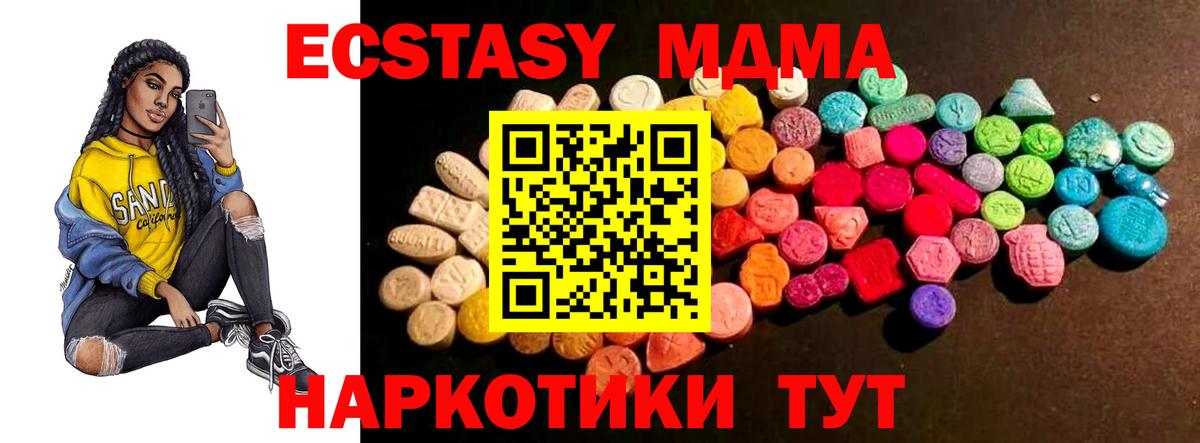 даркнет телеграм  Ecstasy mix  Советская Гавань  Вход с VPN  ЭКСТАЗИ 300 mg  Ecstasy 