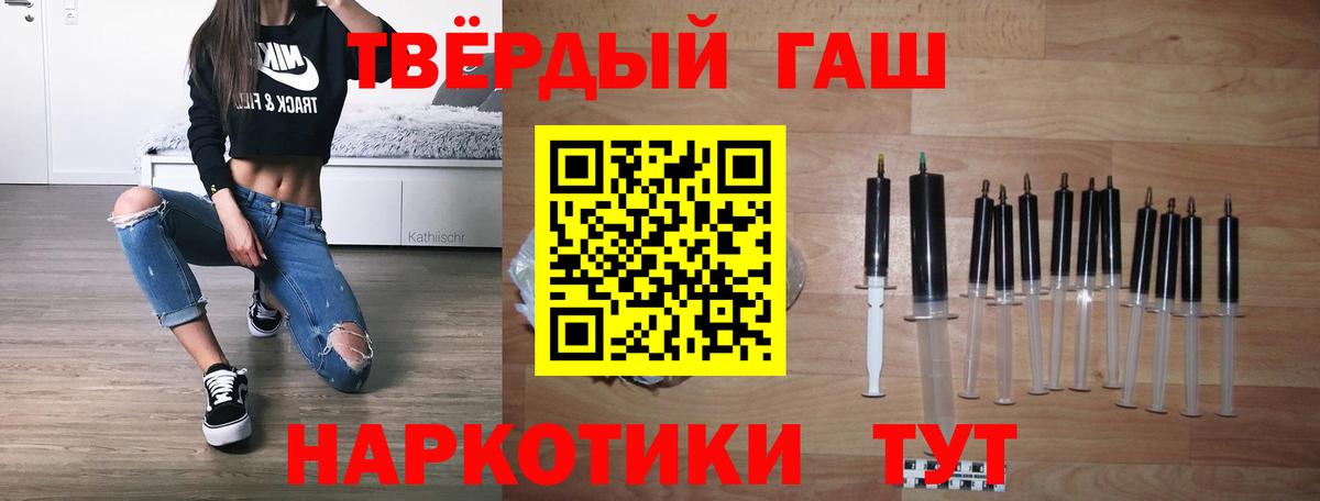 Советская Гавань  ГАШИШ хэш  Вход с VPN 