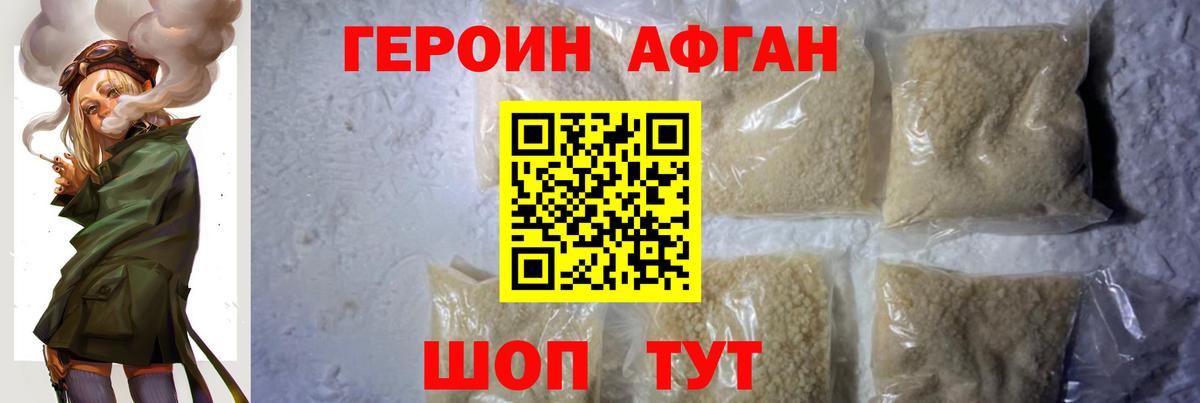 Советская Гавань  ГЕРОИН Heroin  Вход с VPN 