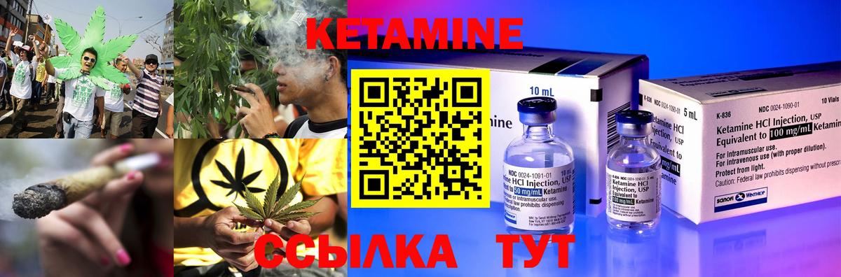 КЕТАМИН ketamine Советская Гавань
