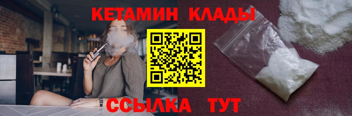 Кетамин ketamine  Вход с VPN  Советская Гавань  КЕТАМИН VHQ 