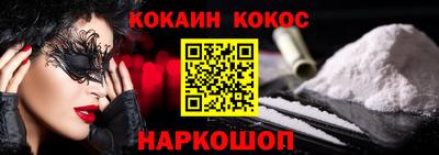 кокаин VHQ Мариинск