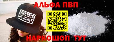Альфа ПВП Малгобек