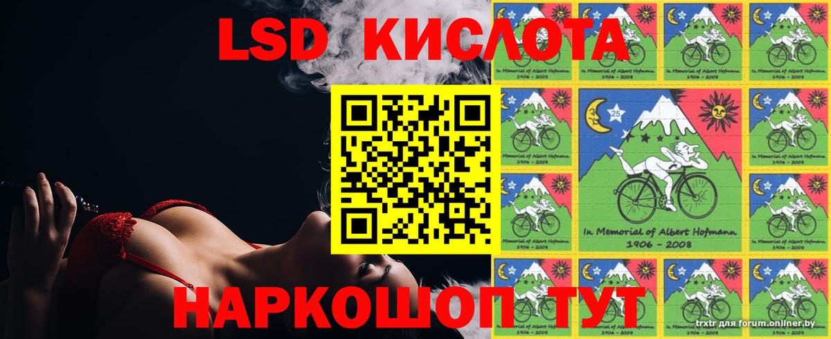 LSD-25 экстази ecstasy Советская Гавань