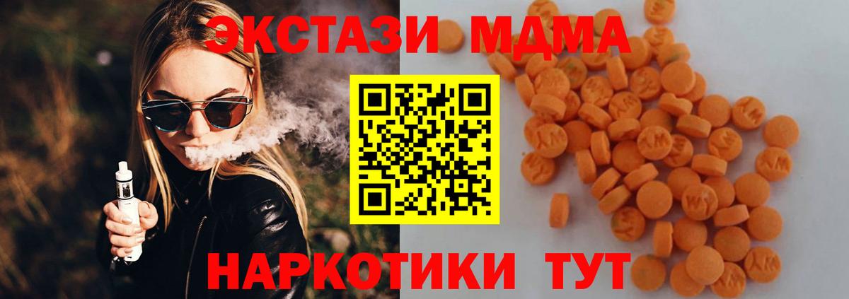 МДМА crystal Советская Гавань