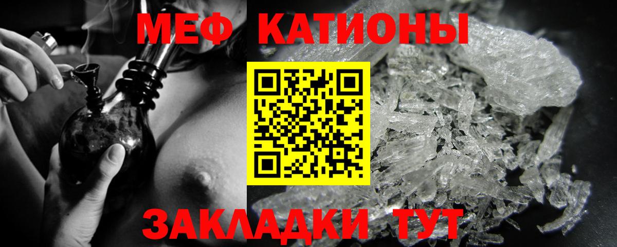 Меф VHQ  Вход с VPN  МЯУ-МЯУ кристаллы  Меф  Советская Гавань 