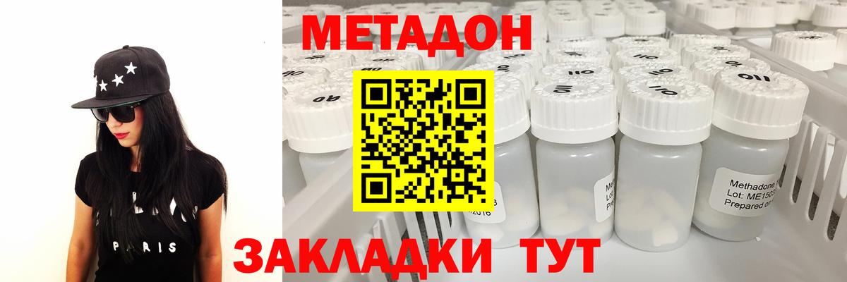 Советская Гавань  МЕТАДОН кристалл  Вход с VPN  Метадон белоснежный 