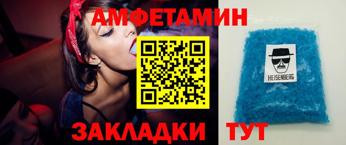 Метамфетамин пудра  Метамфетамин пудра  Советская Гавань  Вход с VPN 