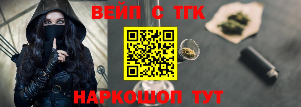 ТГК гашишное масло  Вход с VPN  Дистиллят ТГК THC oil  Советская Гавань 