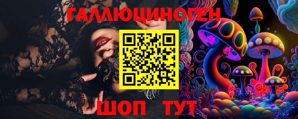 Галлюциногенные грибы Magic Shrooms  Вход с VPN  Галлюциногенные грибы Psilocybe  Советская Гавань 